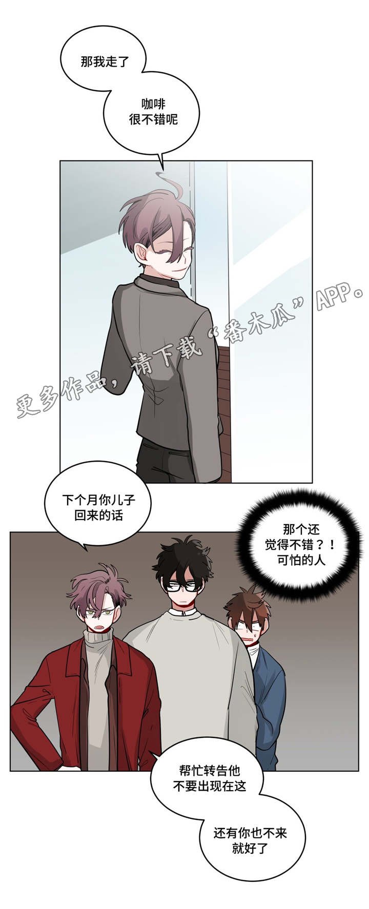 第35章：我讨厌他？