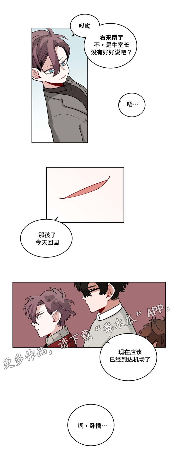 第35章：我讨厌他？