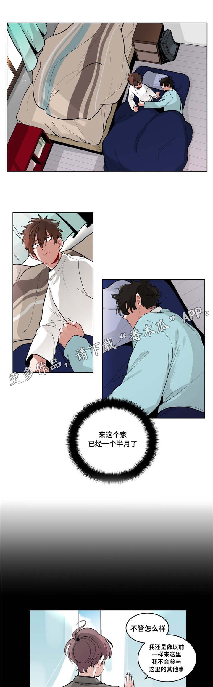第37章：喜欢老师