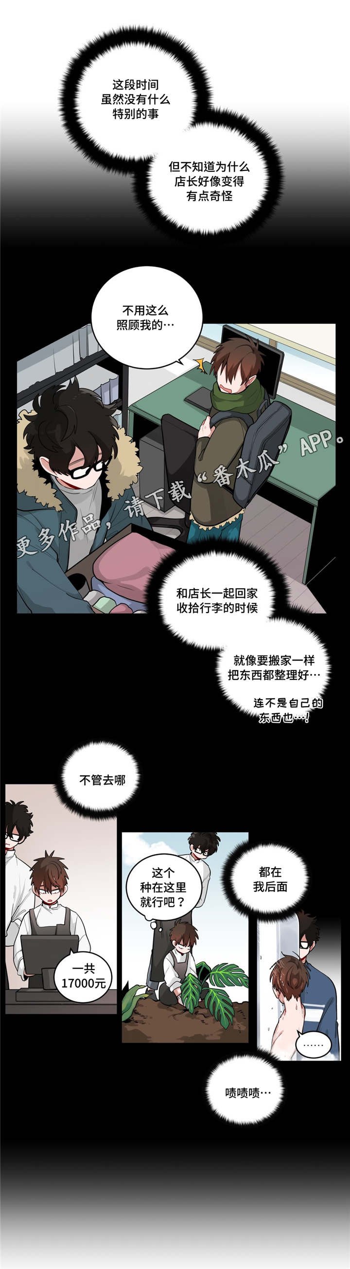 第37章：喜欢老师