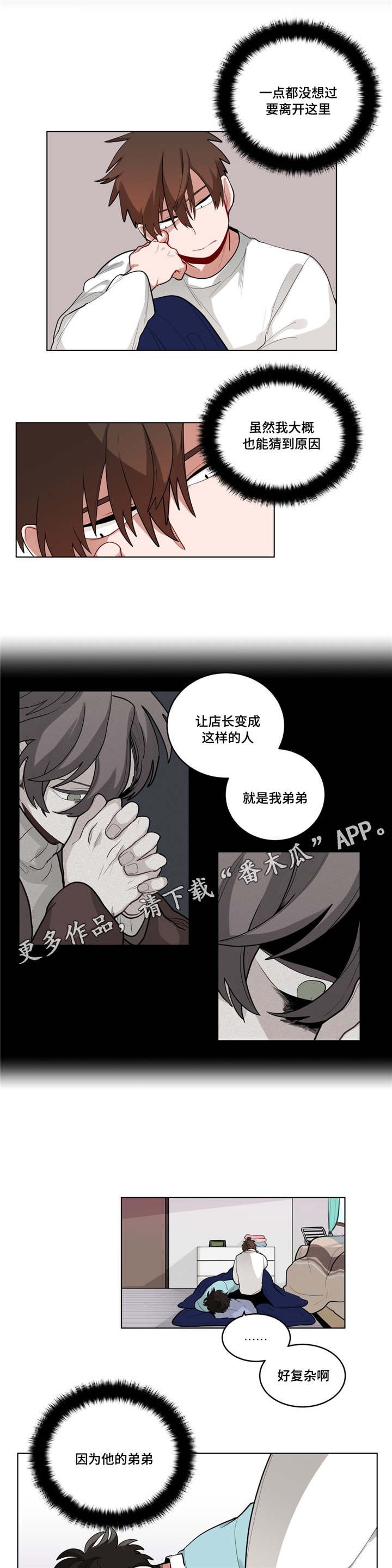 第37章：喜欢老师