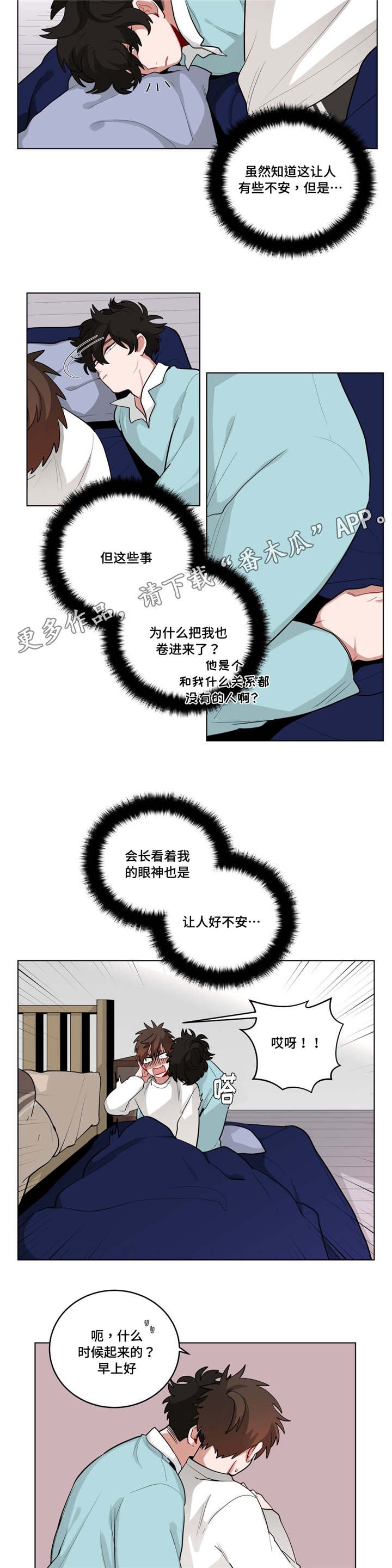 第37章：喜欢老师