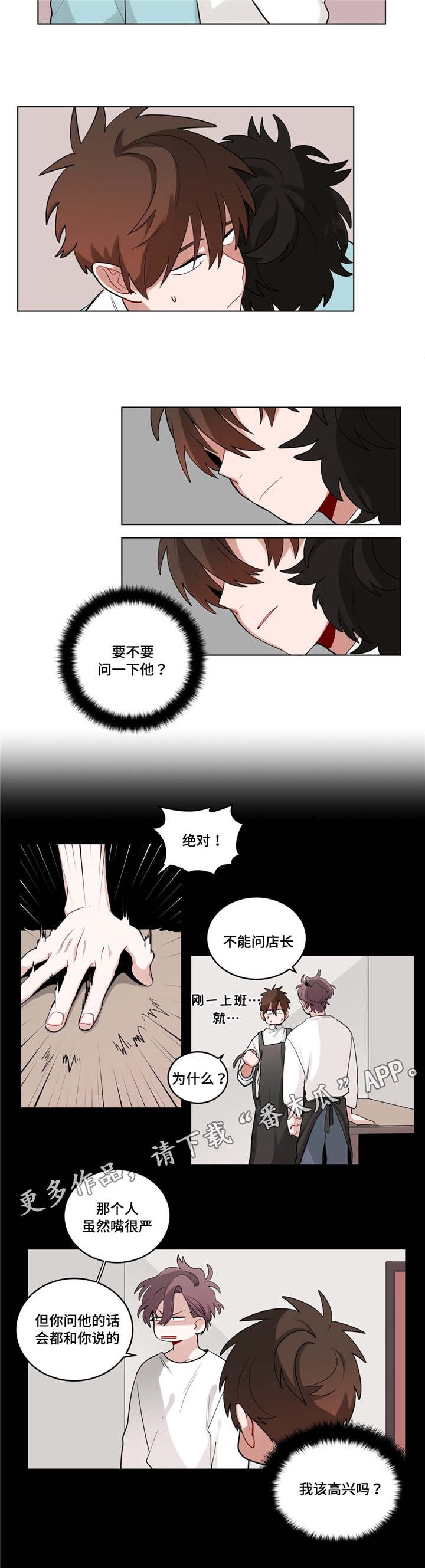 第37章：喜欢老师