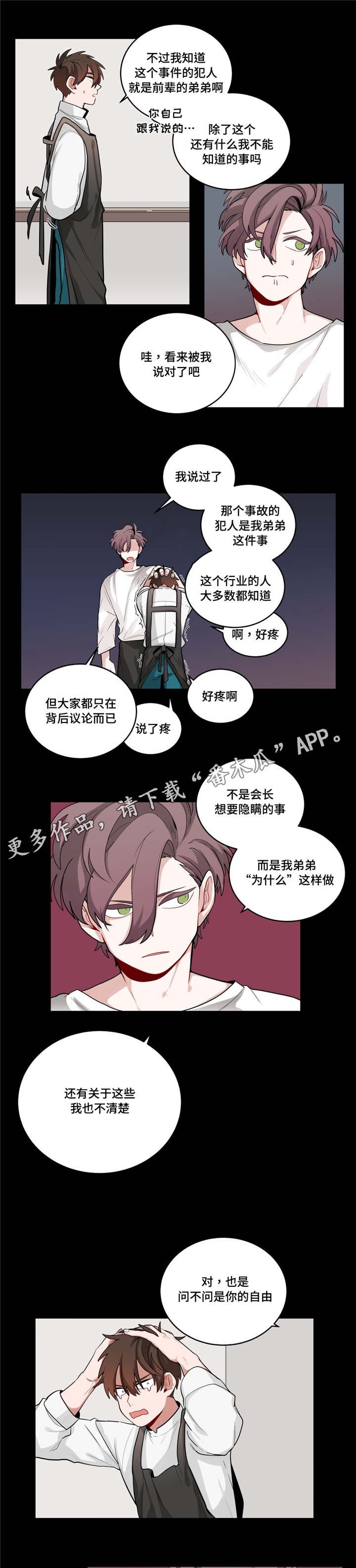 第37章：喜欢老师