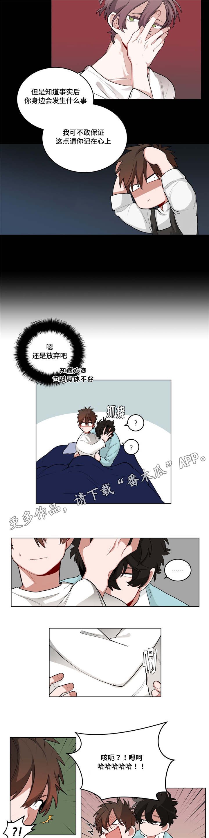 第37章：喜欢老师