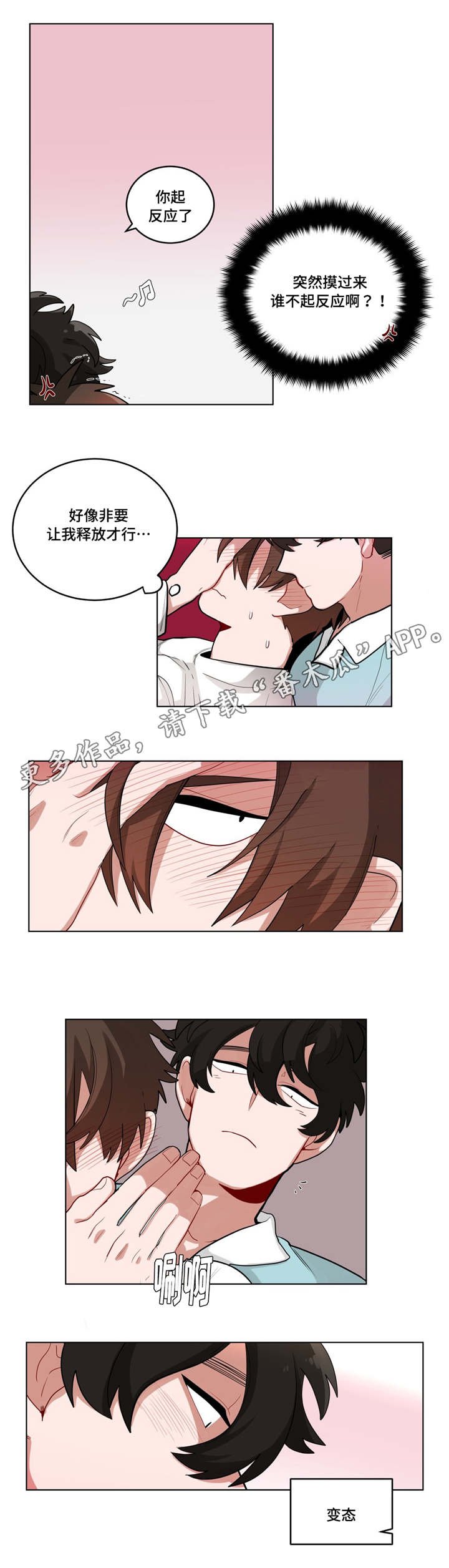 第38章：都怪你