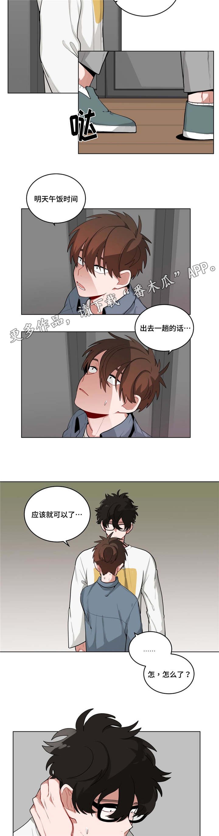 第38章：都怪你