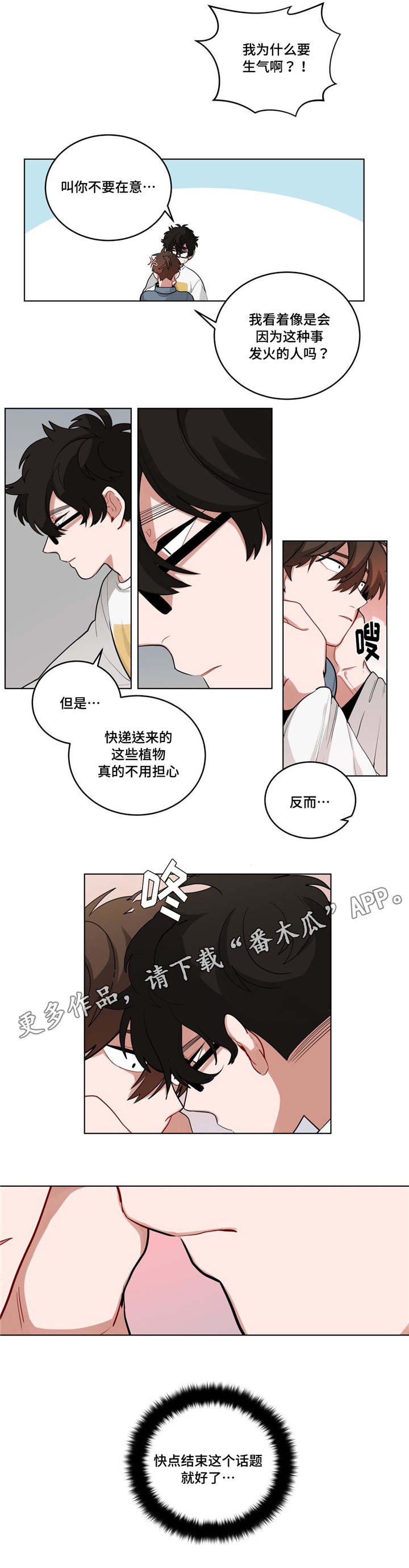 第38章：都怪你