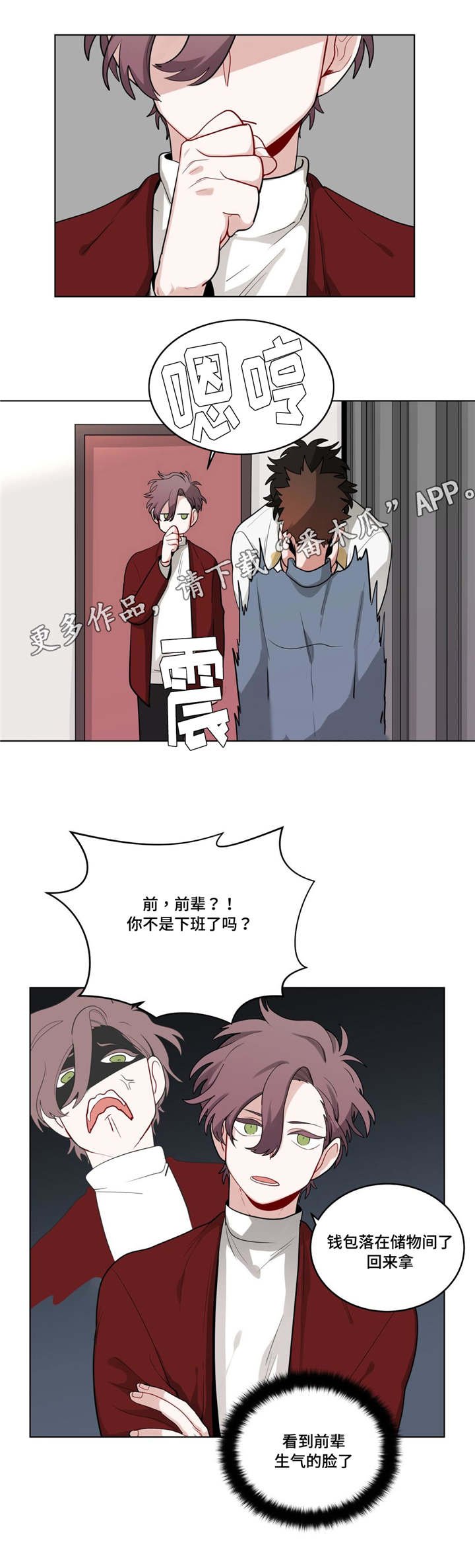 第38章：都怪你
