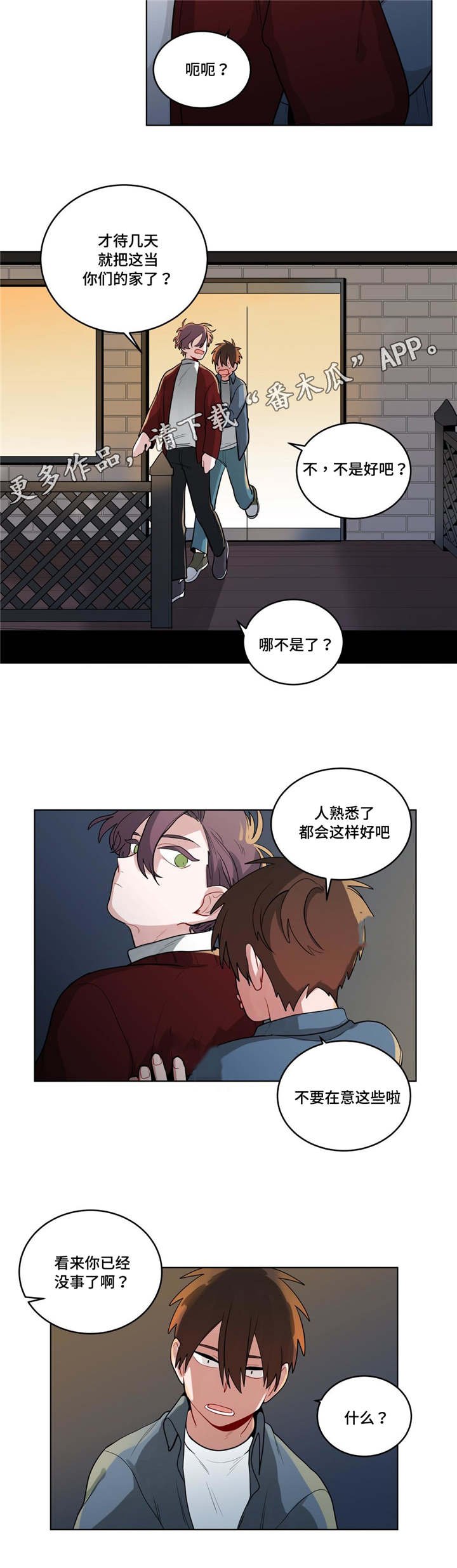 第39章：生病了吗