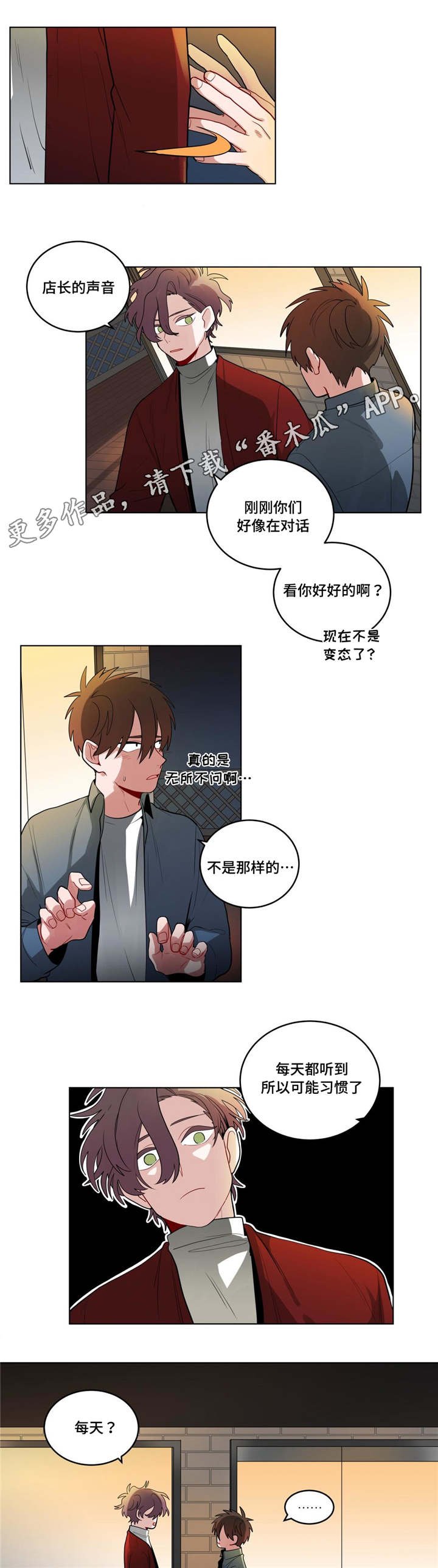 第39章：生病了吗