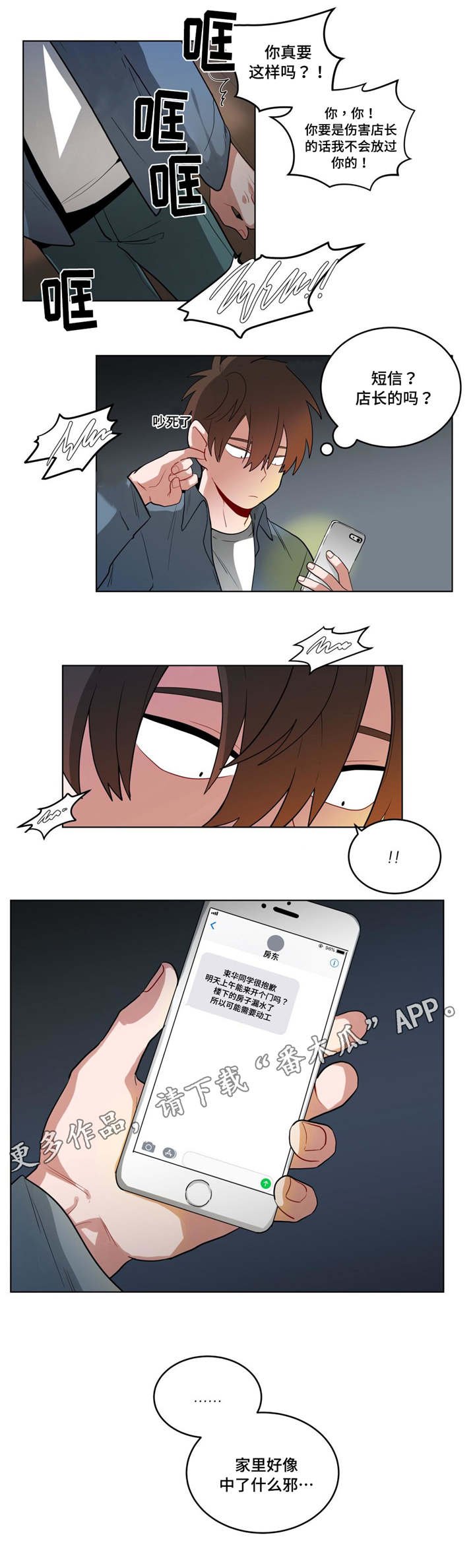 第39章：生病了吗