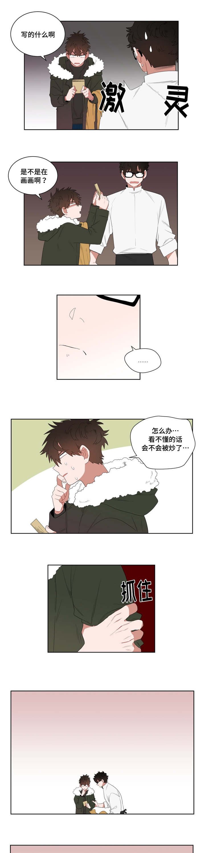 第4章：沉迷