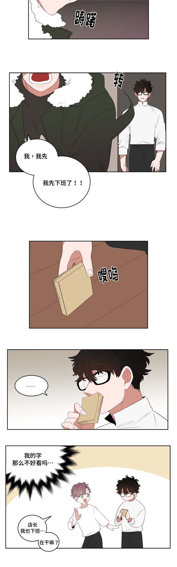 第4章：沉迷