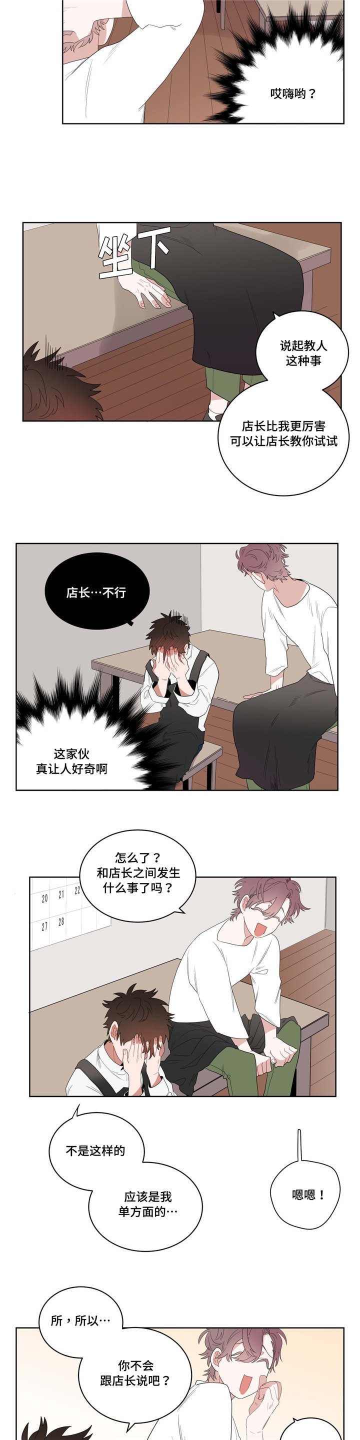 第4章：沉迷