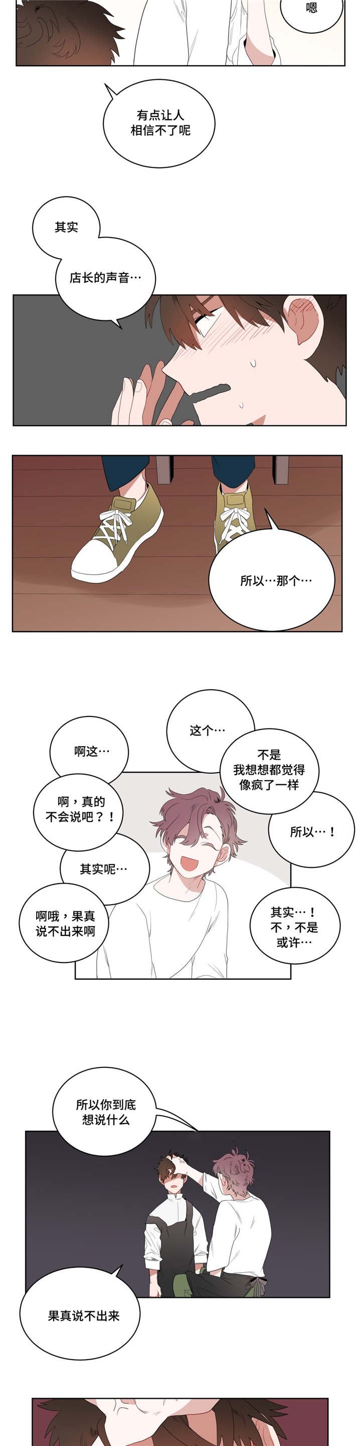 第4章：沉迷