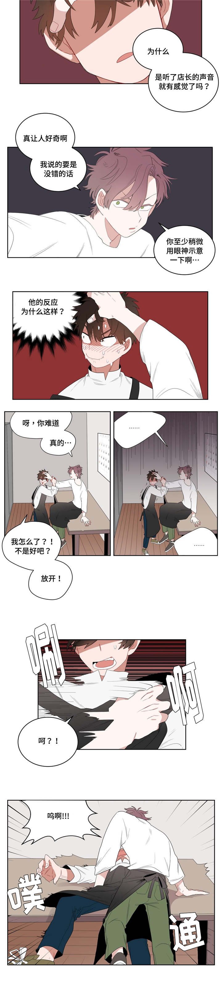 第4章：沉迷