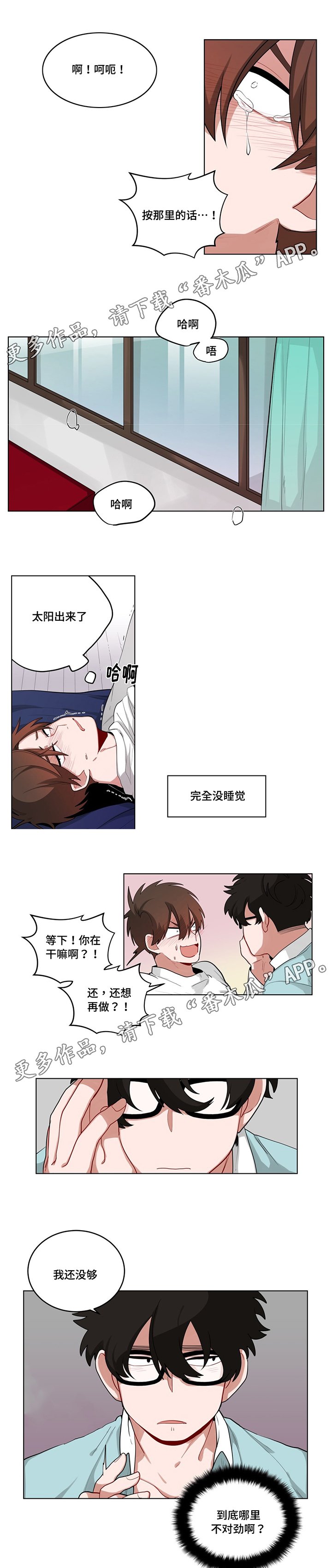 第40章：一起洗吗