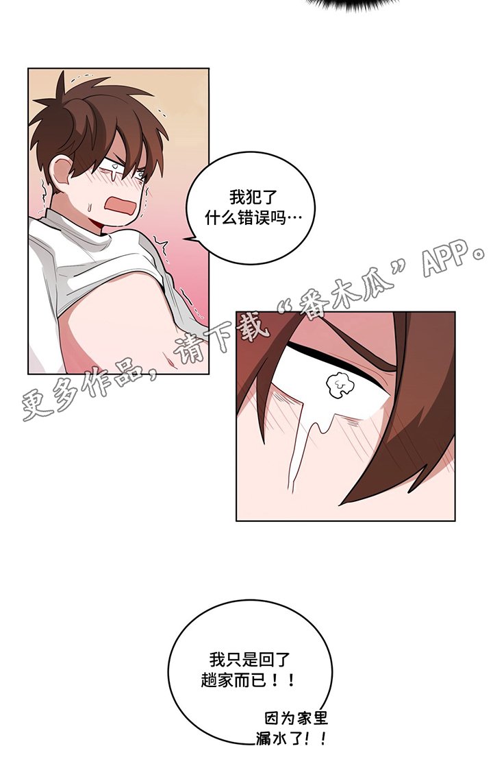 第40章：一起洗吗