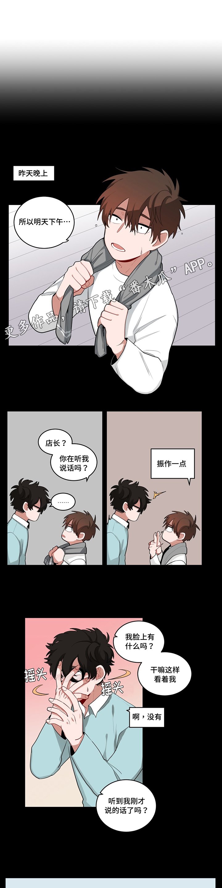 第40章：一起洗吗