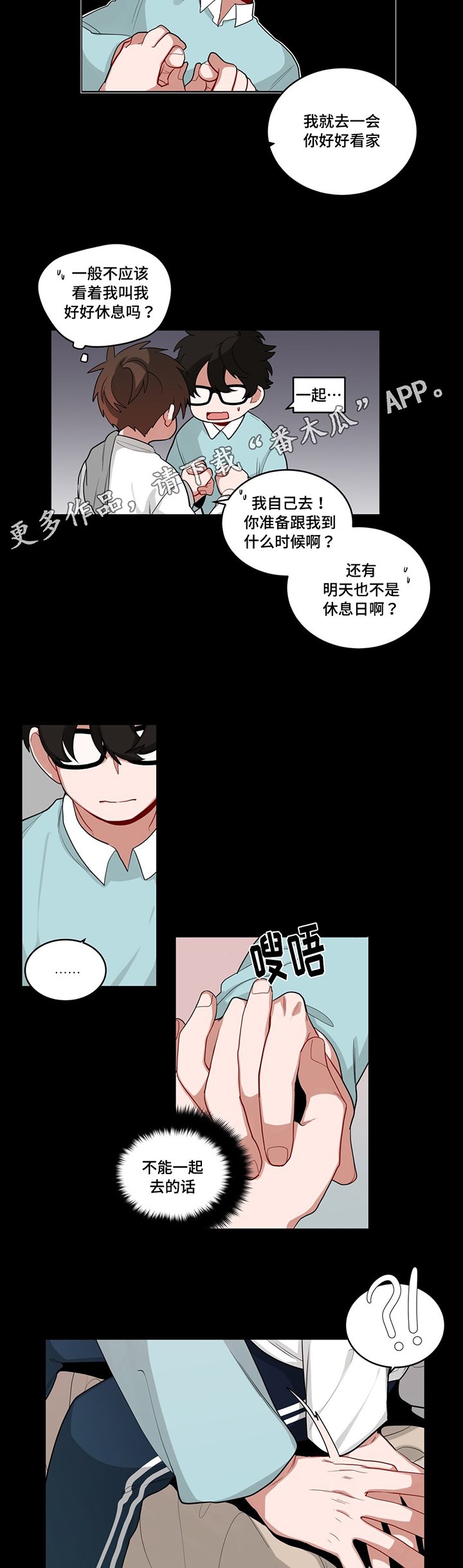 第40章：一起洗吗
