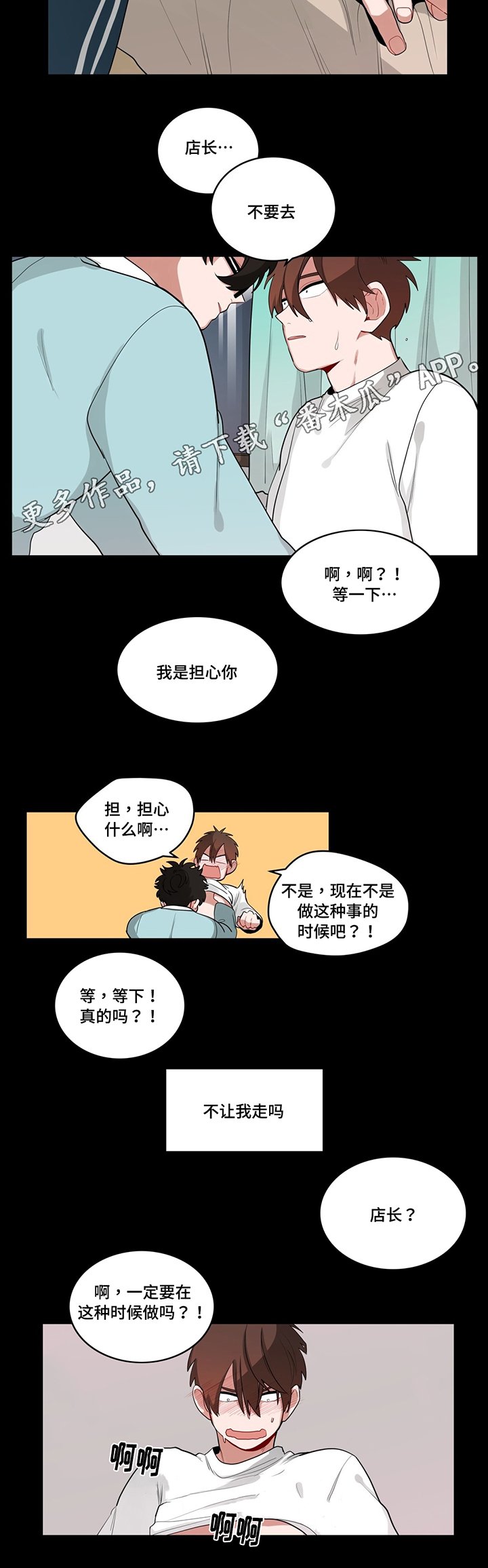 第40章：一起洗吗