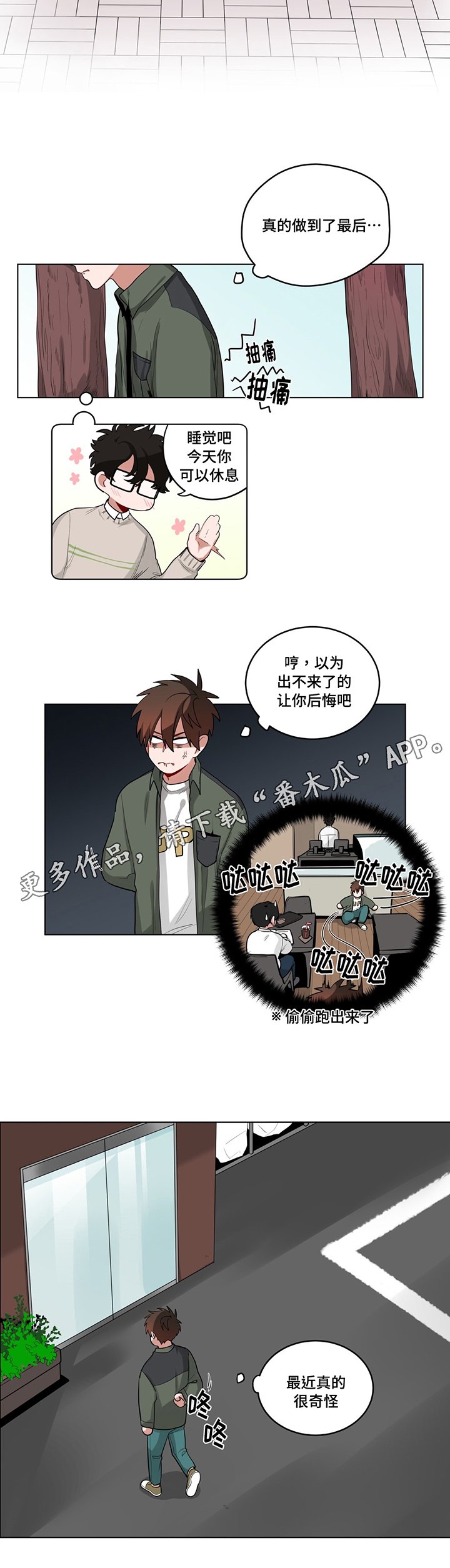 第40章：一起洗吗