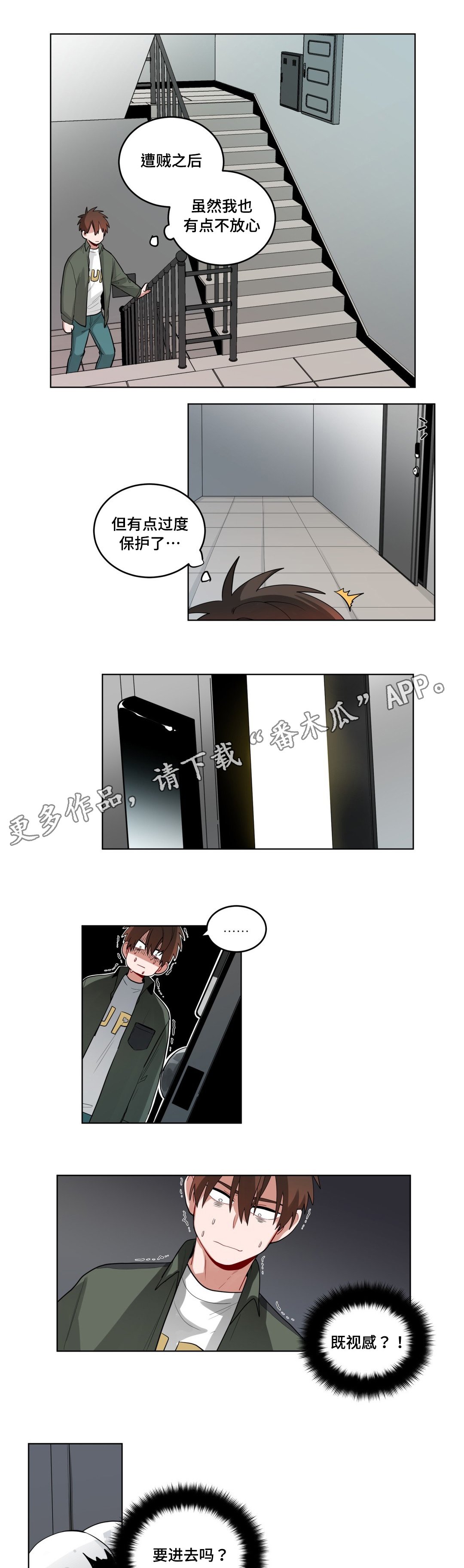 第41章：嫉妒