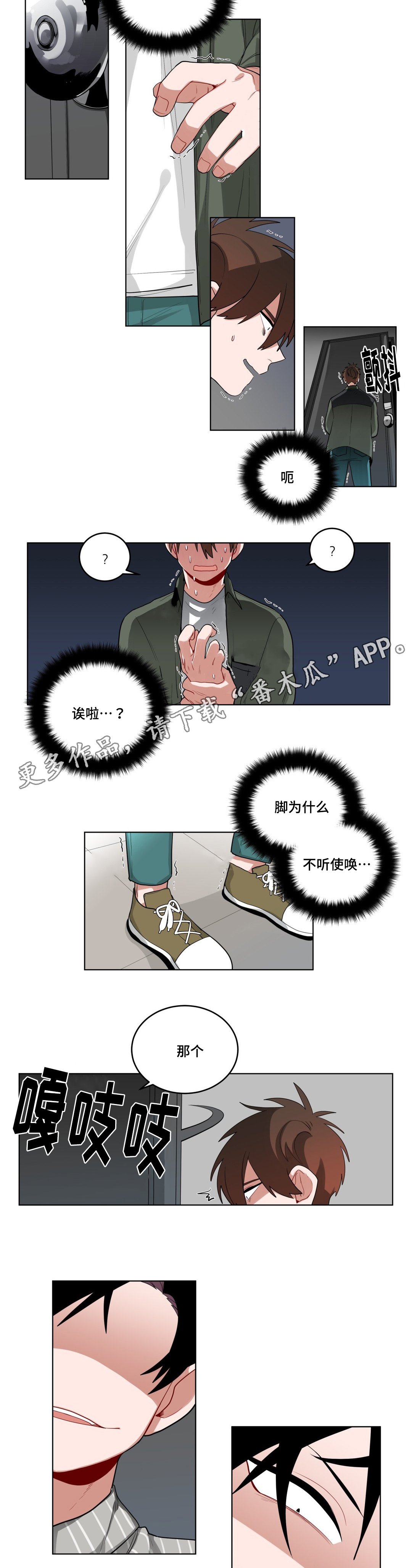 第41章：嫉妒
