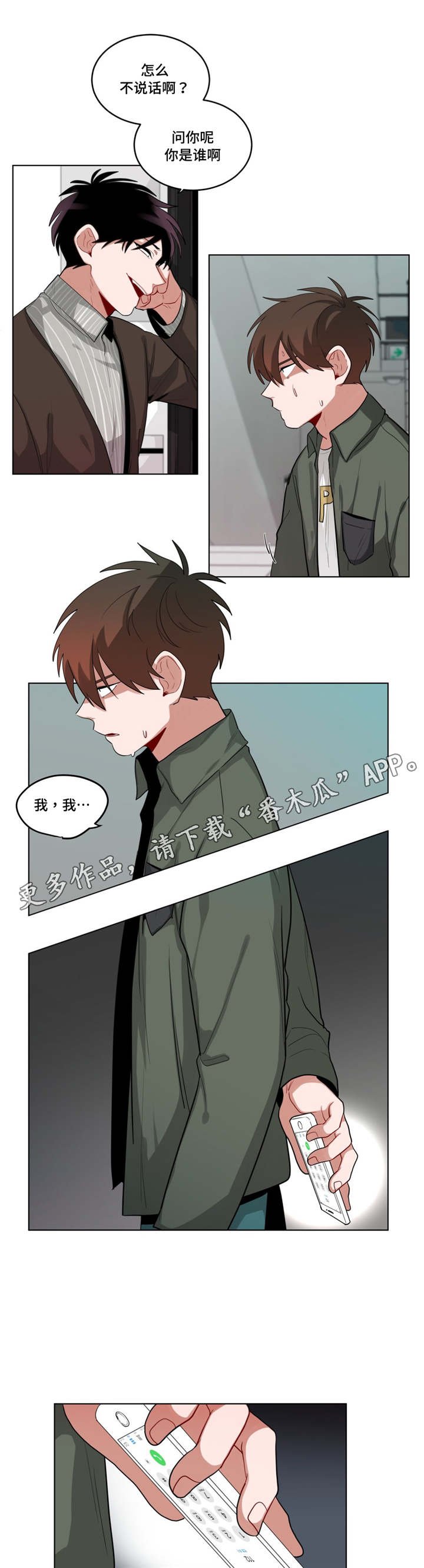 第41章：嫉妒