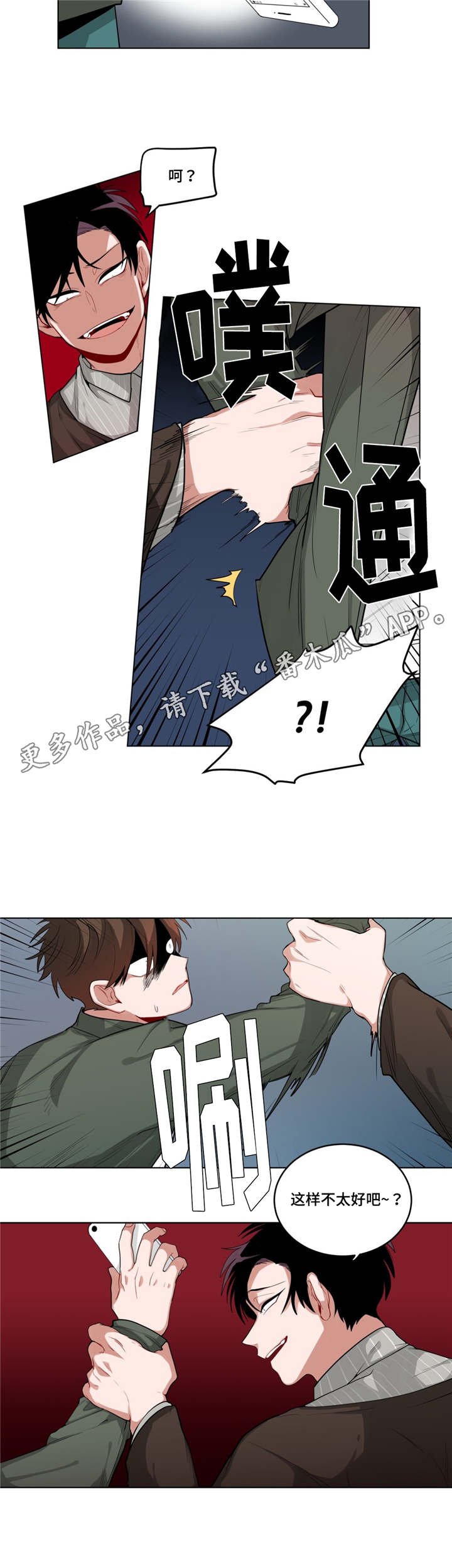 第41章：嫉妒