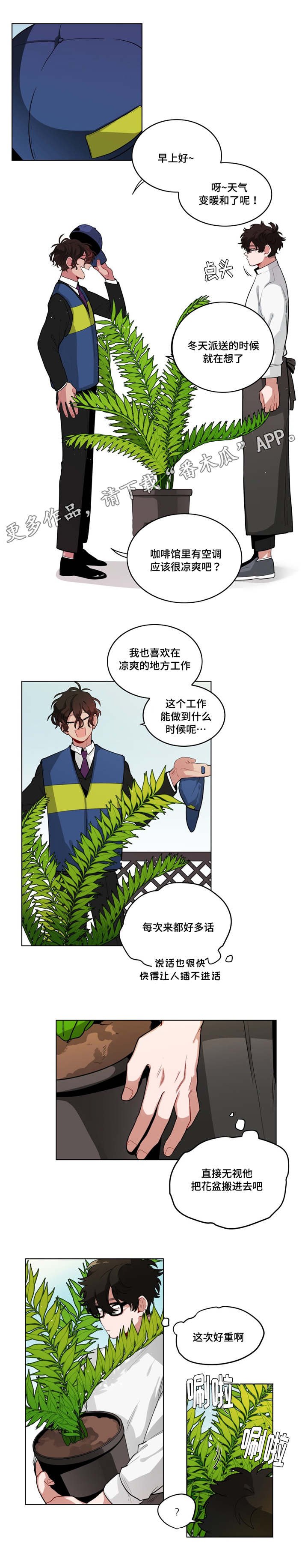 第41章：嫉妒