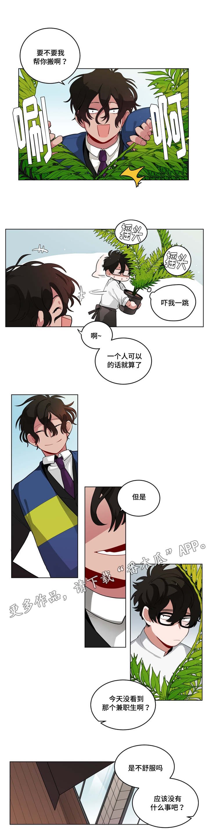 第41章：嫉妒