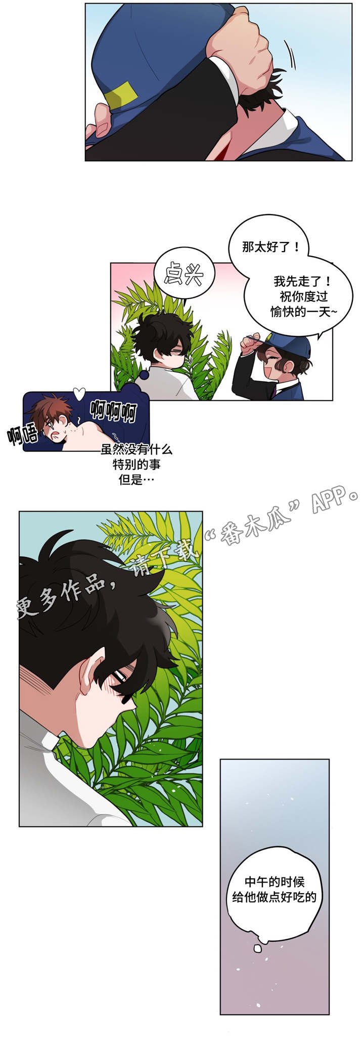 第41章：嫉妒