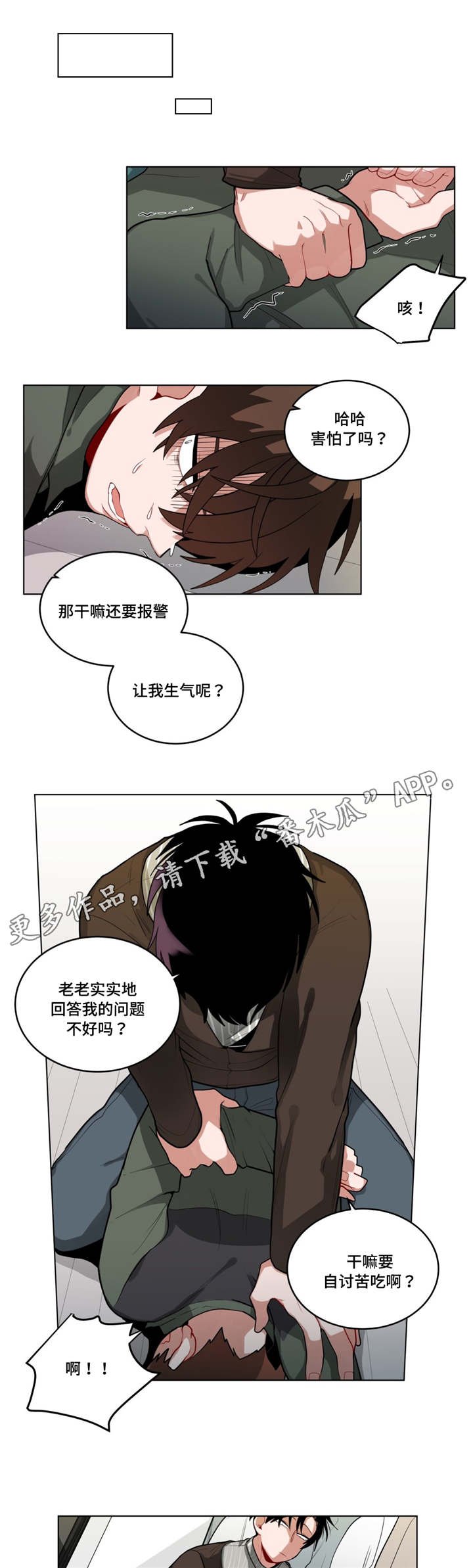 第42章：自讨苦吃