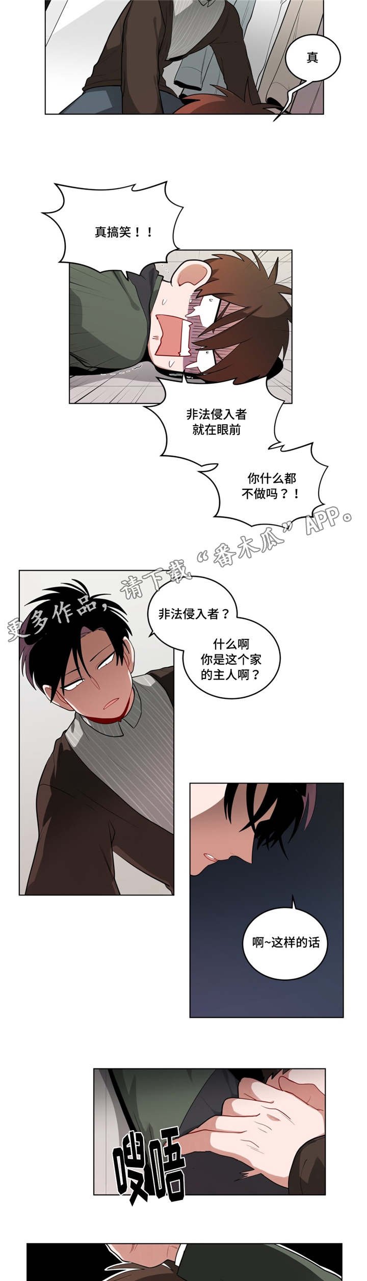 第42章：自讨苦吃