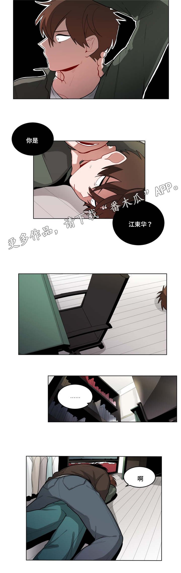 第42章：自讨苦吃