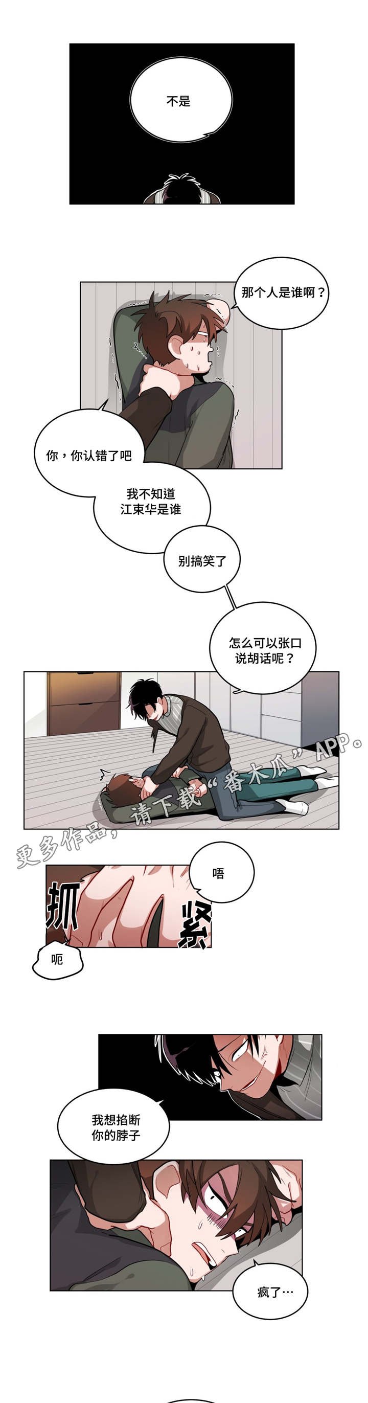 第42章：自讨苦吃