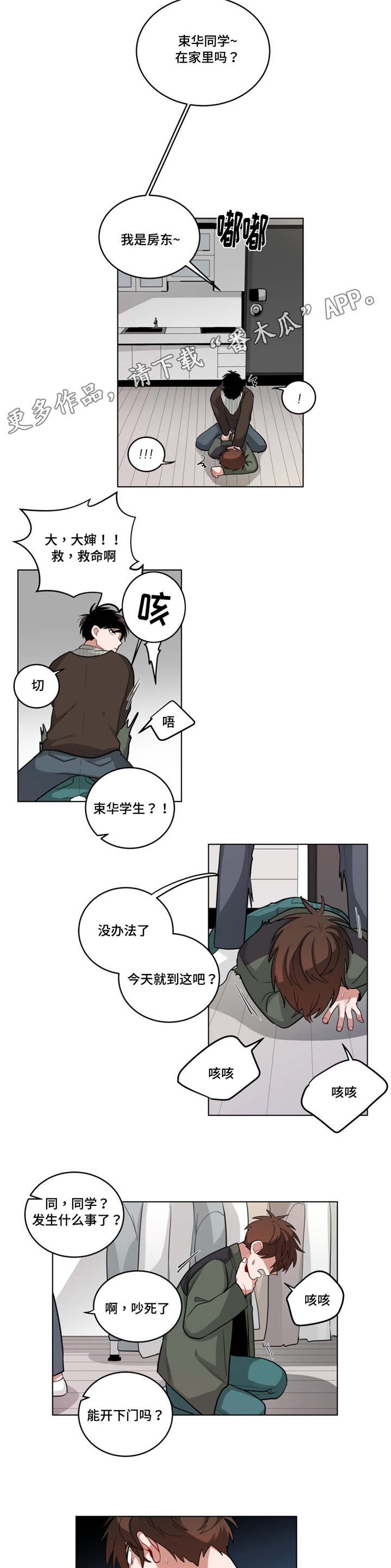 第42章：自讨苦吃