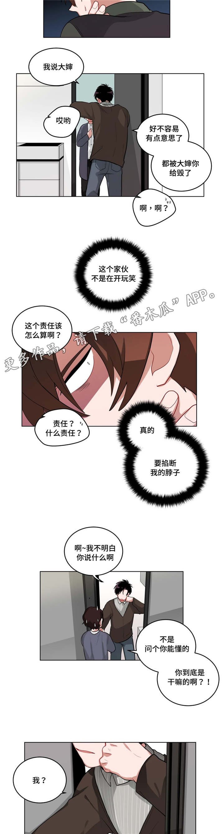 第42章：自讨苦吃