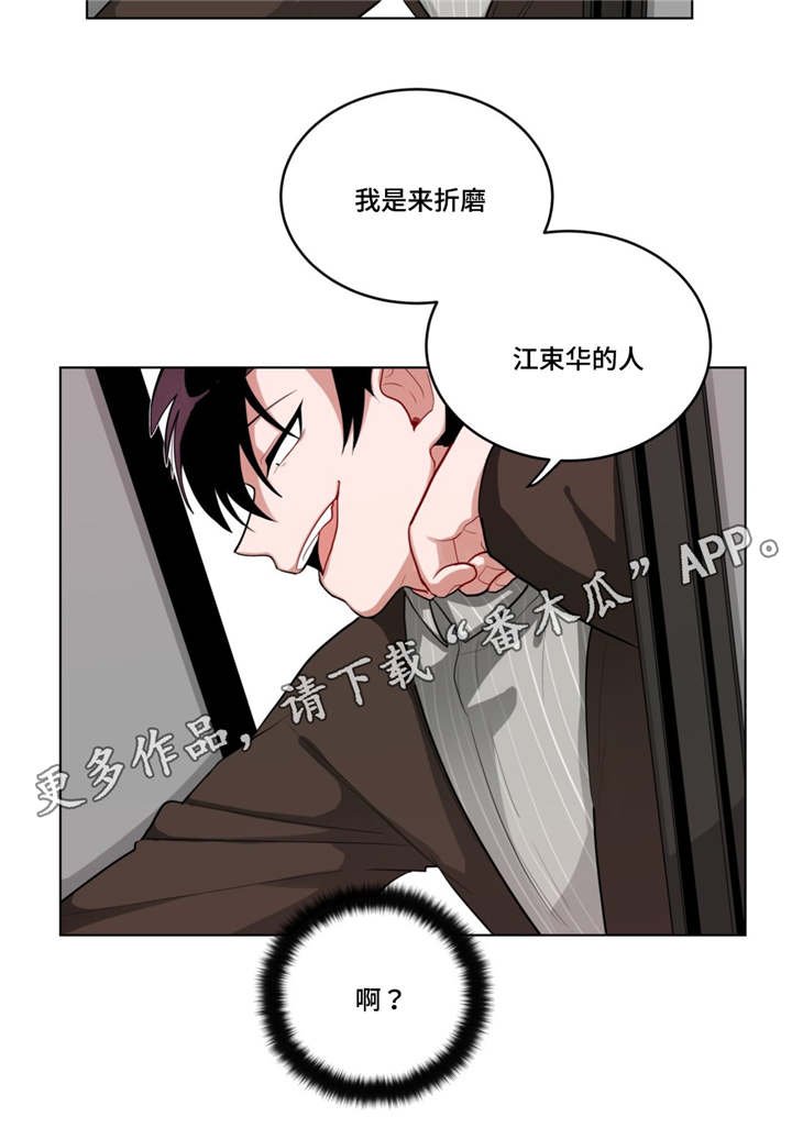 第42章：自讨苦吃