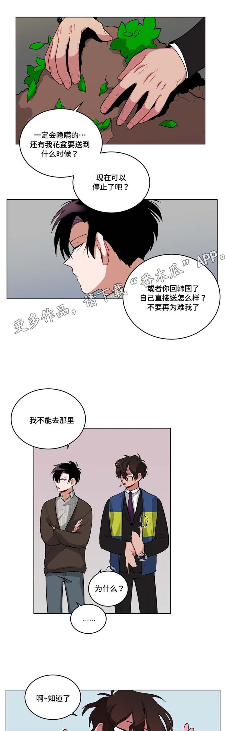 第43章：发牢骚