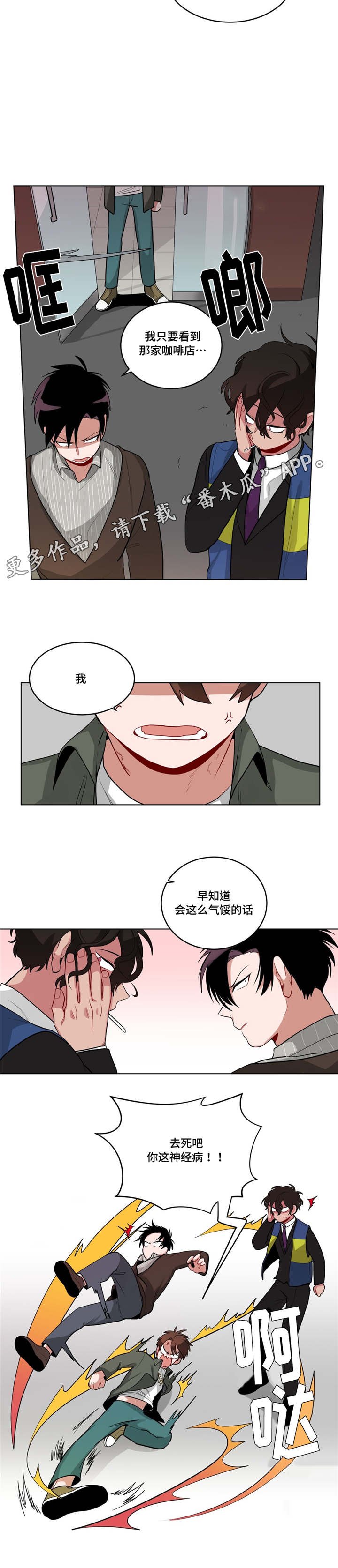 第43章：发牢骚