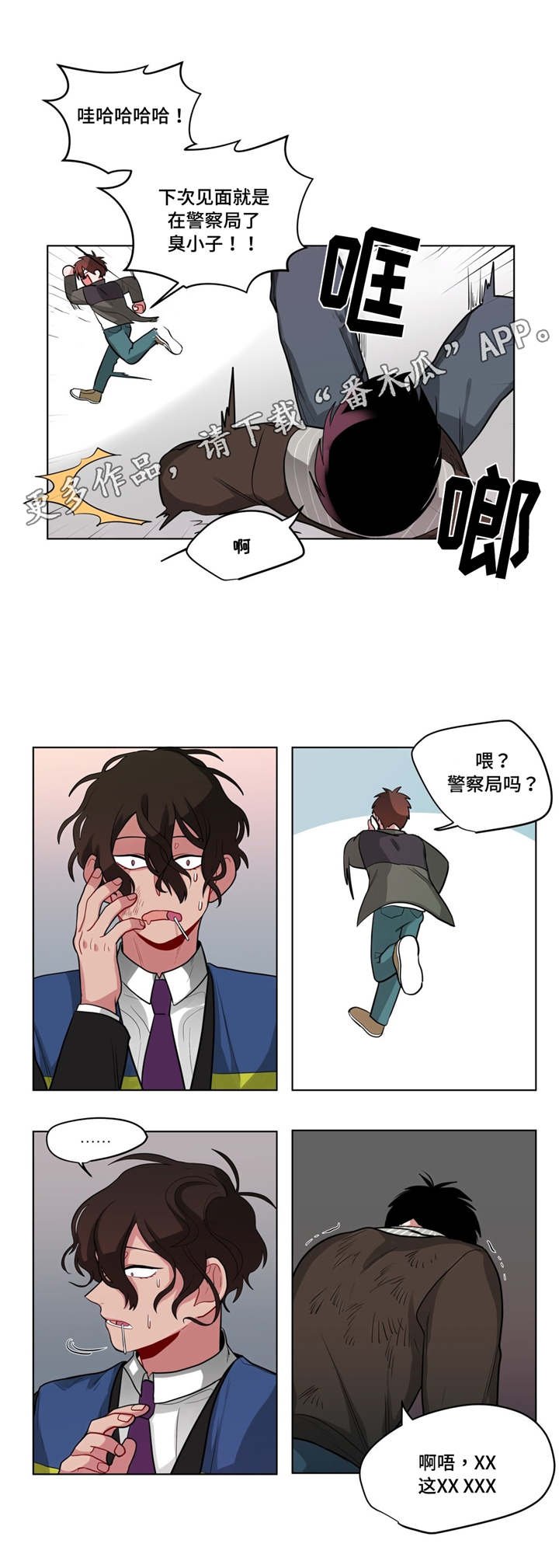 第43章：发牢骚