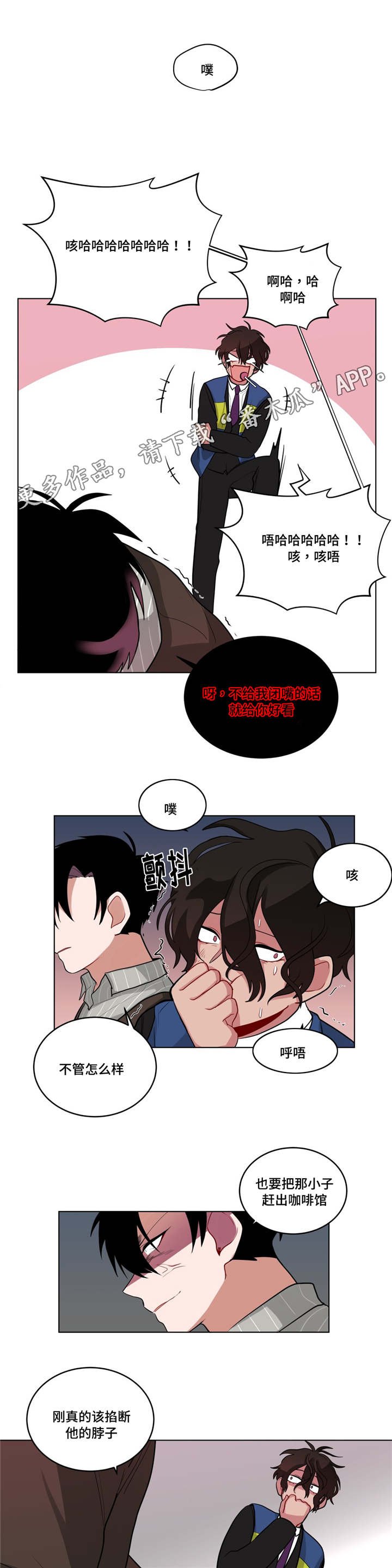 第44章：道歉