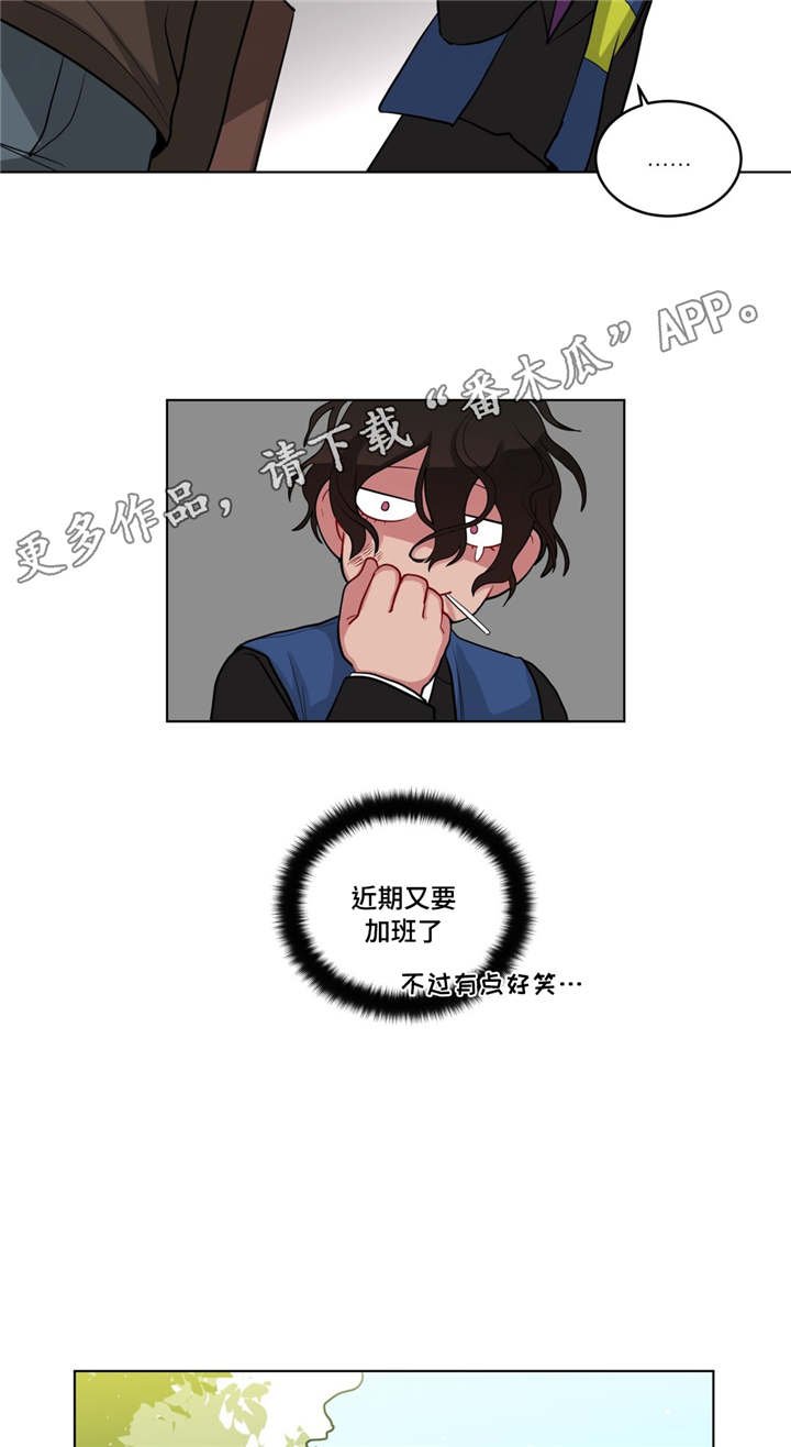 第44章：道歉