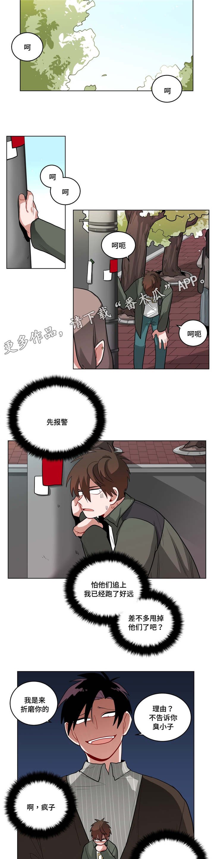 第44章：道歉