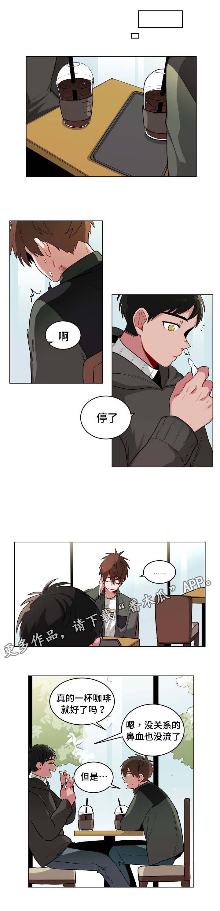 第44章：道歉