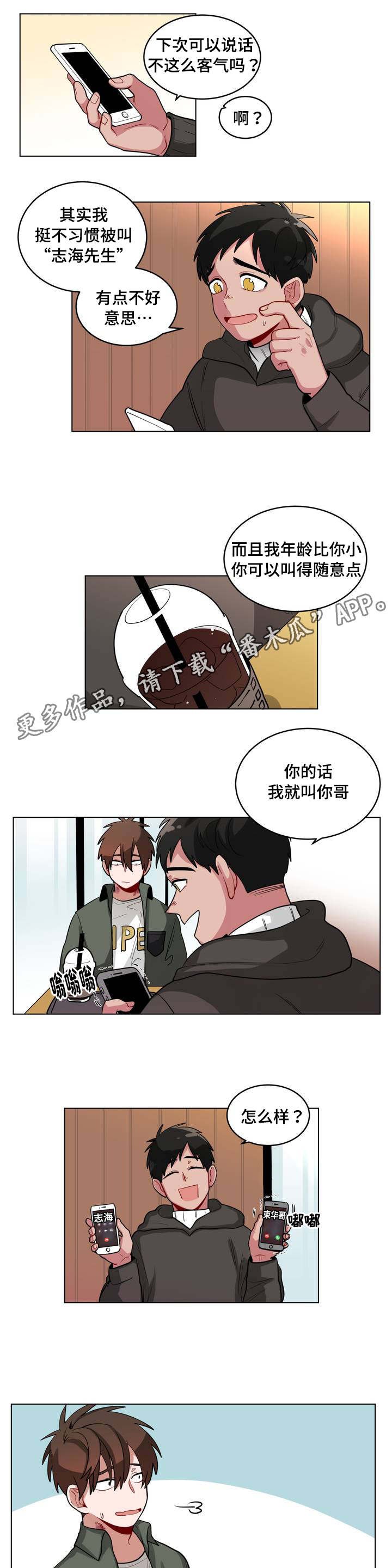 第45章：奇怪