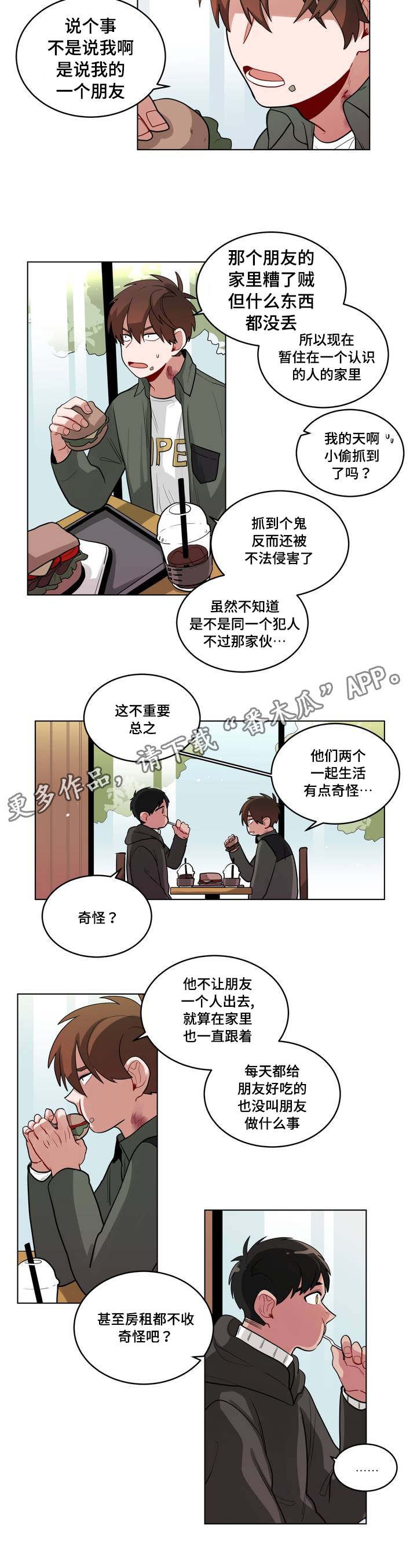 第45章：奇怪